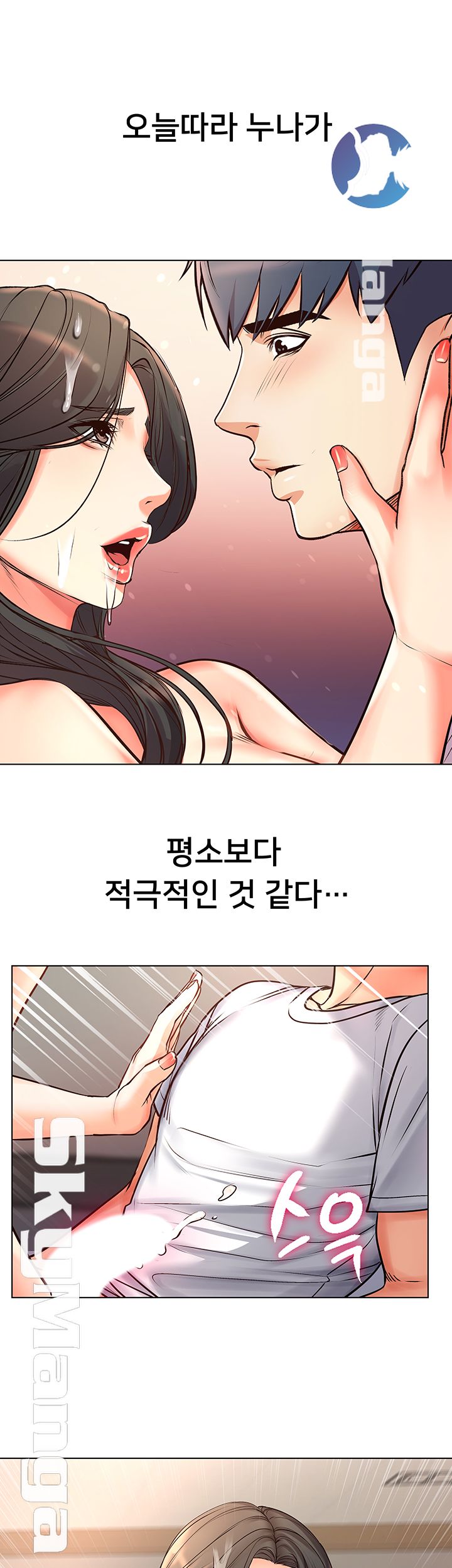 Eunhye's Supermarket Raw Chapter 38 Page 19