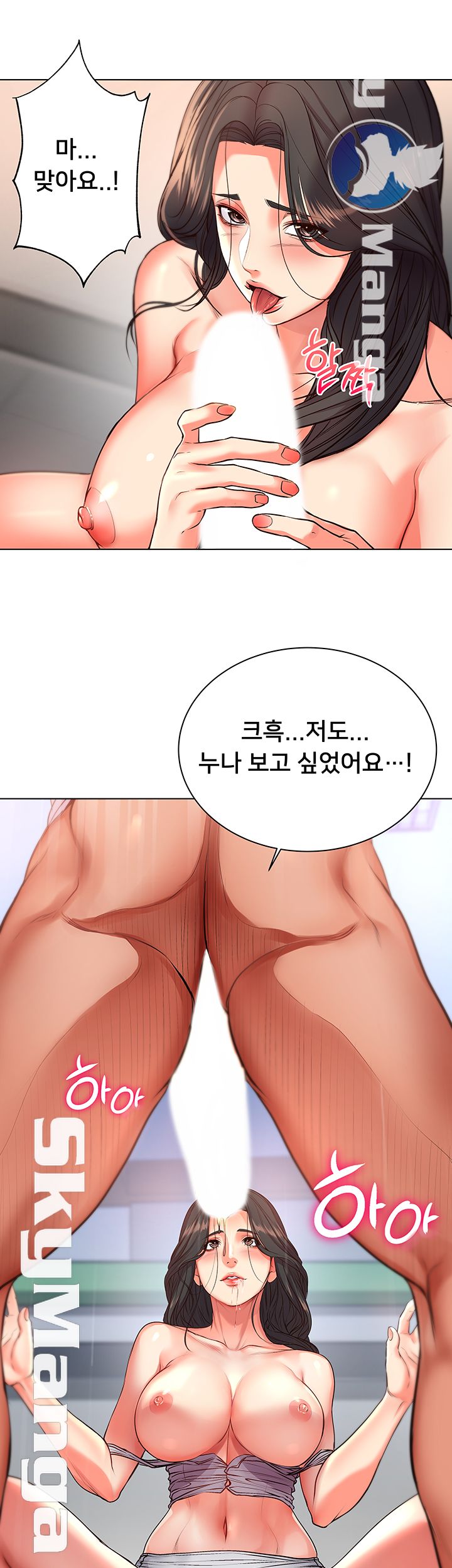 Eunhye's Supermarket Raw Chapter 38 Page 2