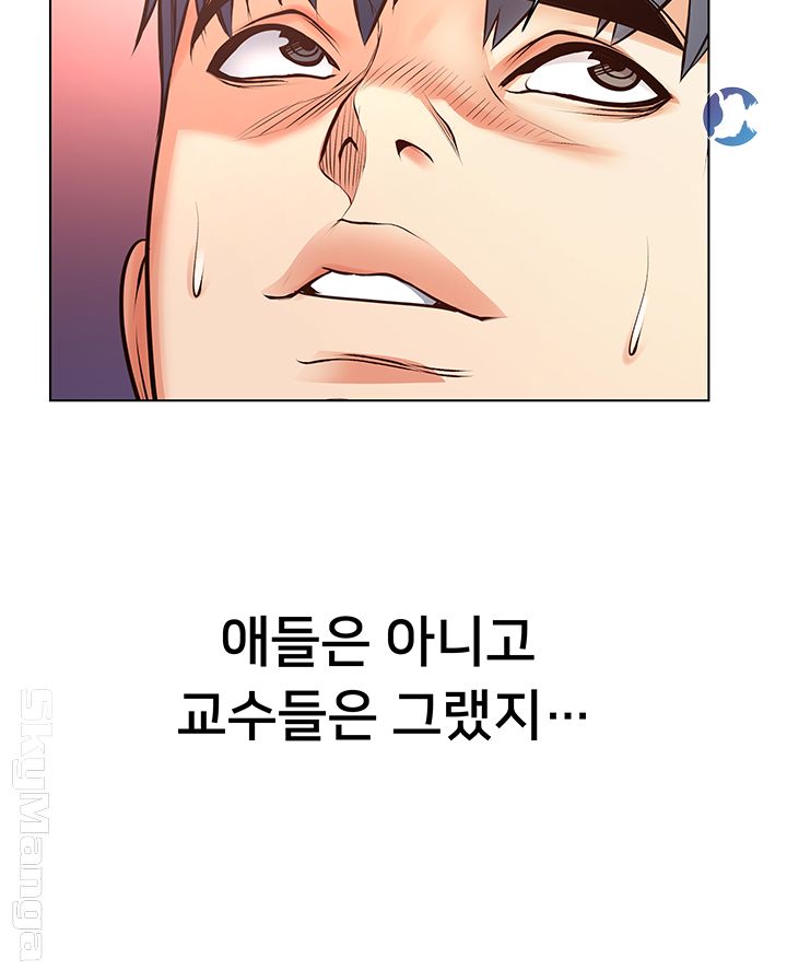 Eunhye's Supermarket Raw Chapter 38 Page 22