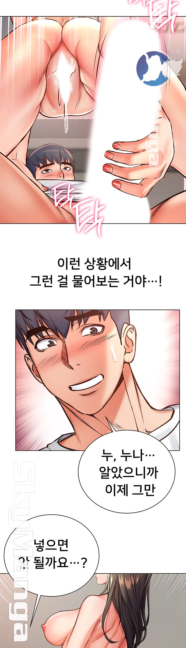 Eunhye's Supermarket Raw Chapter 38 Page 25