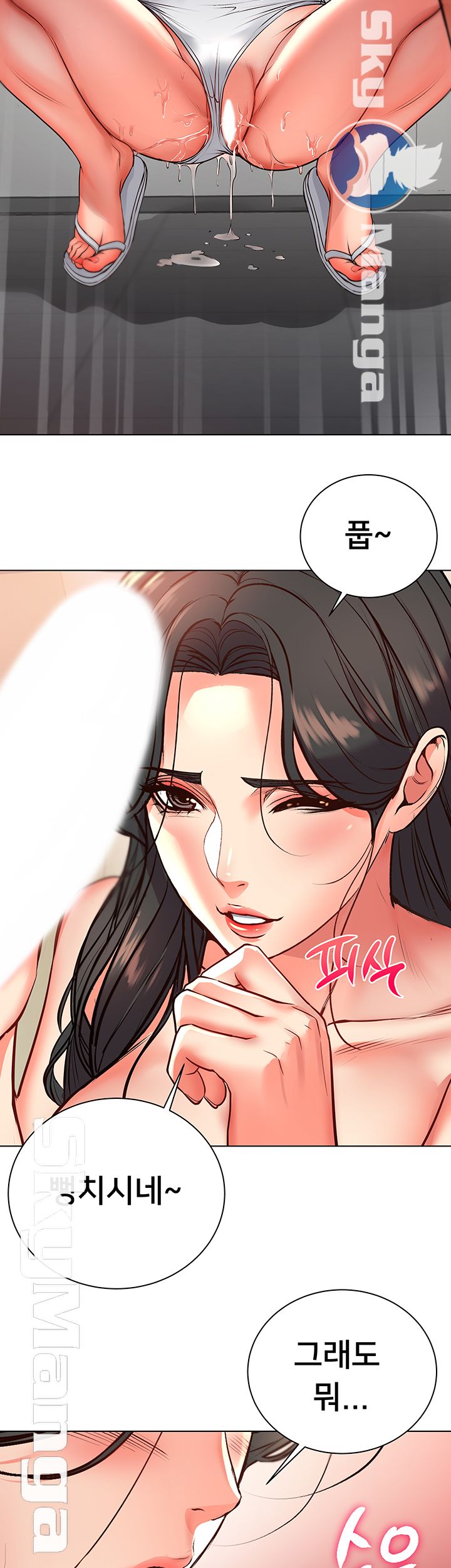 Eunhye's Supermarket Raw Chapter 38 Page 3