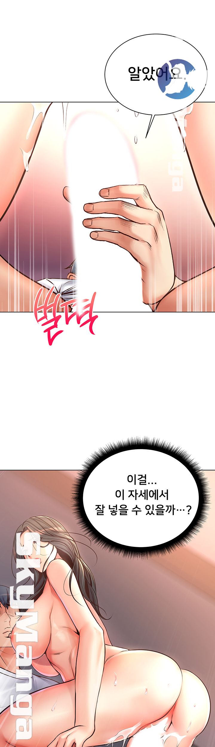 Eunhye's Supermarket Raw Chapter 38 Page 31