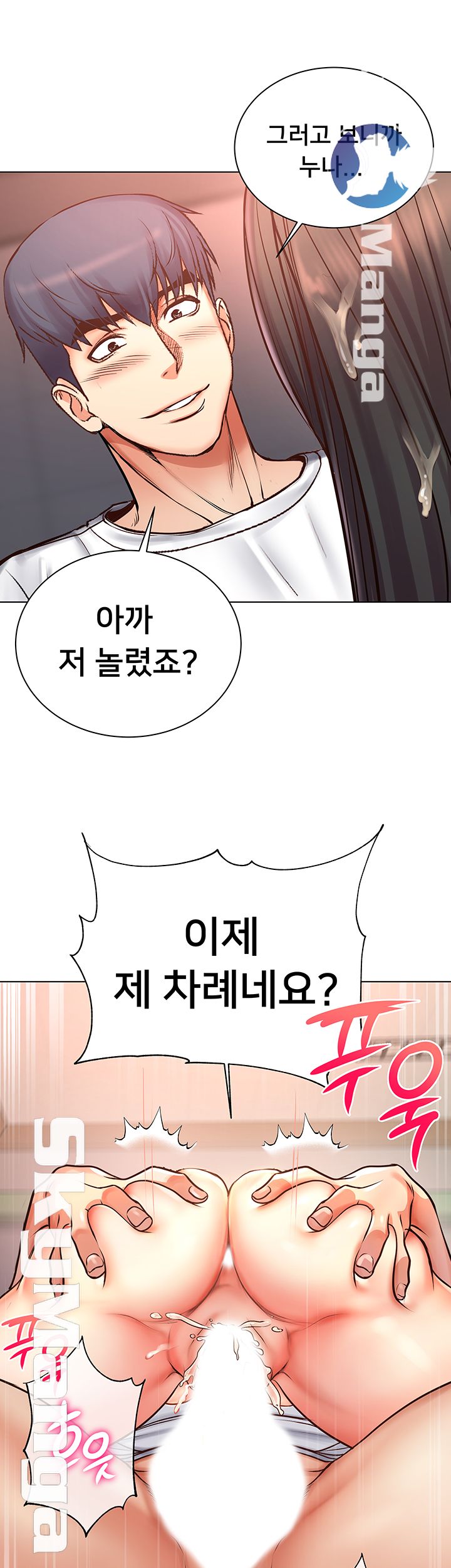 Eunhye's Supermarket Raw Chapter 38 Page 39