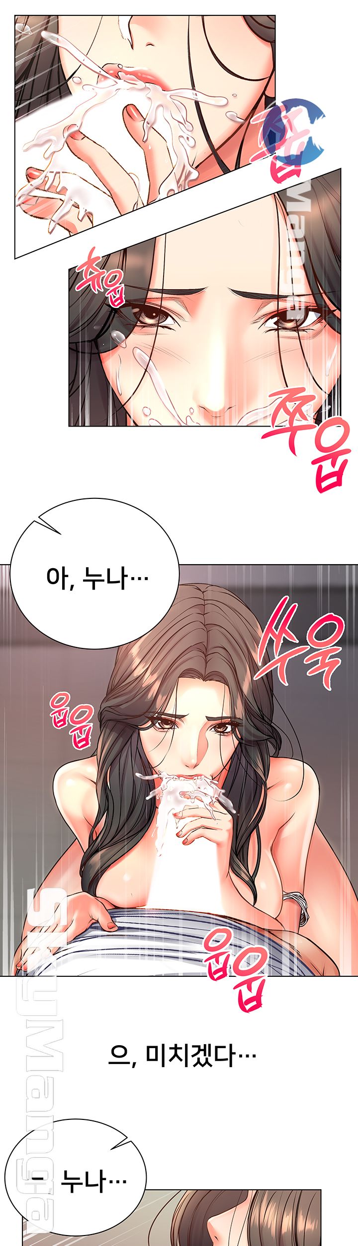 Eunhye's Supermarket Raw Chapter 38 Page 7