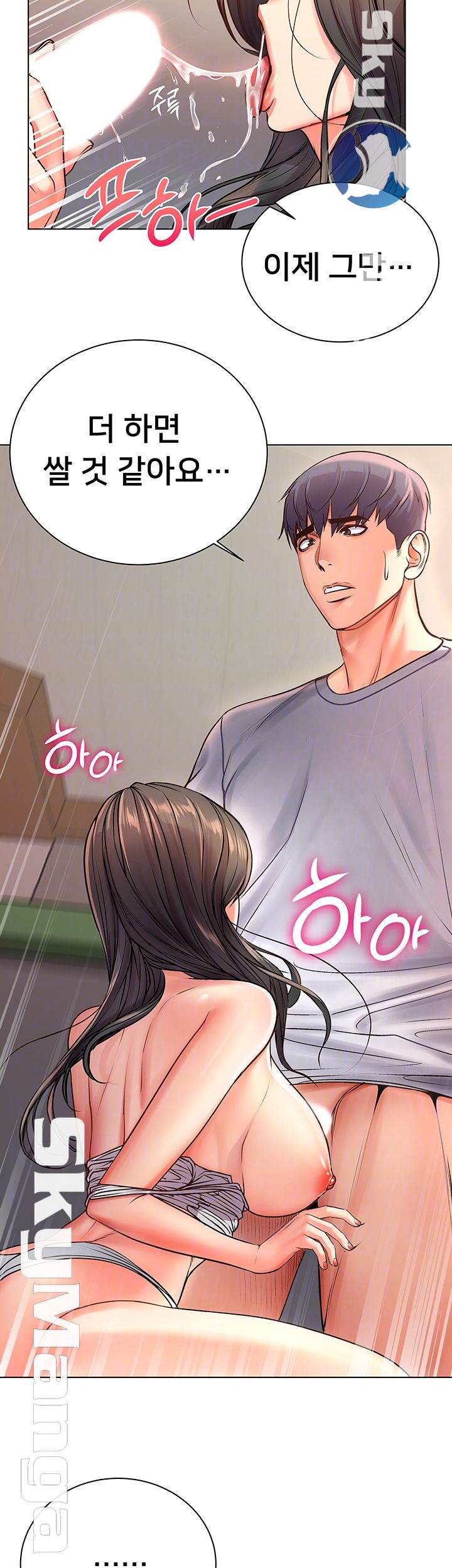 Eunhye's Supermarket Raw Chapter 38 Page 8