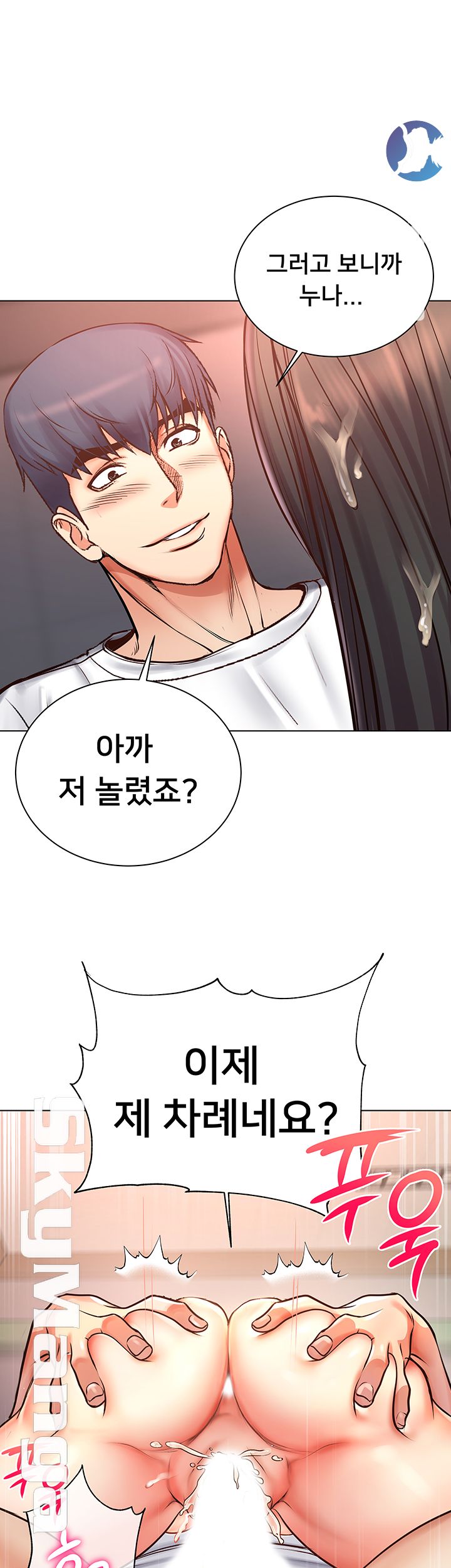 Eunhye's Supermarket Raw Chapter 39 Page 1