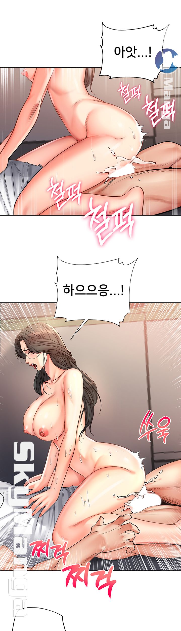 Eunhye's Supermarket Raw Chapter 39 Page 10