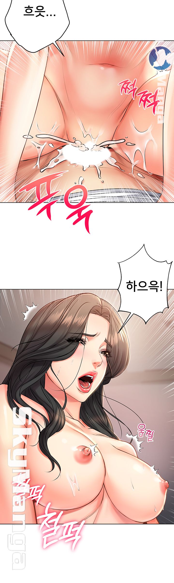Eunhye's Supermarket Raw Chapter 39 Page 11