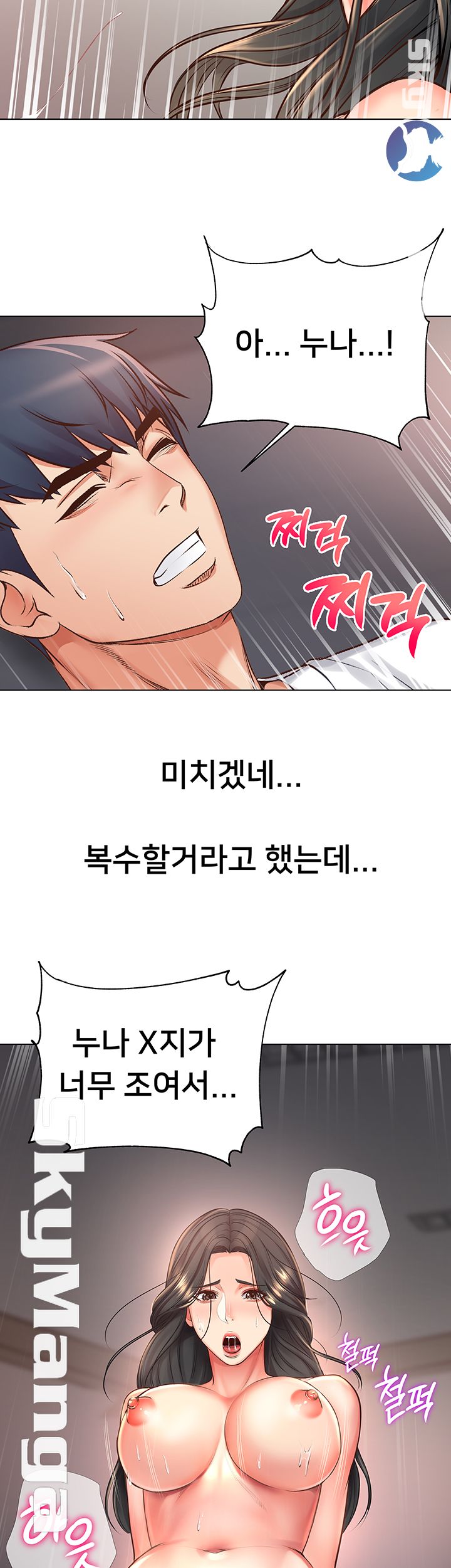 Eunhye's Supermarket Raw Chapter 39 Page 15
