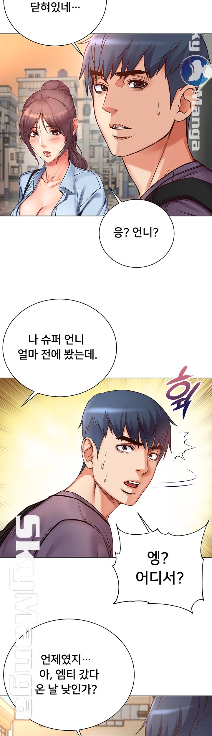 Eunhye's Supermarket Raw Chapter 39 Page 27