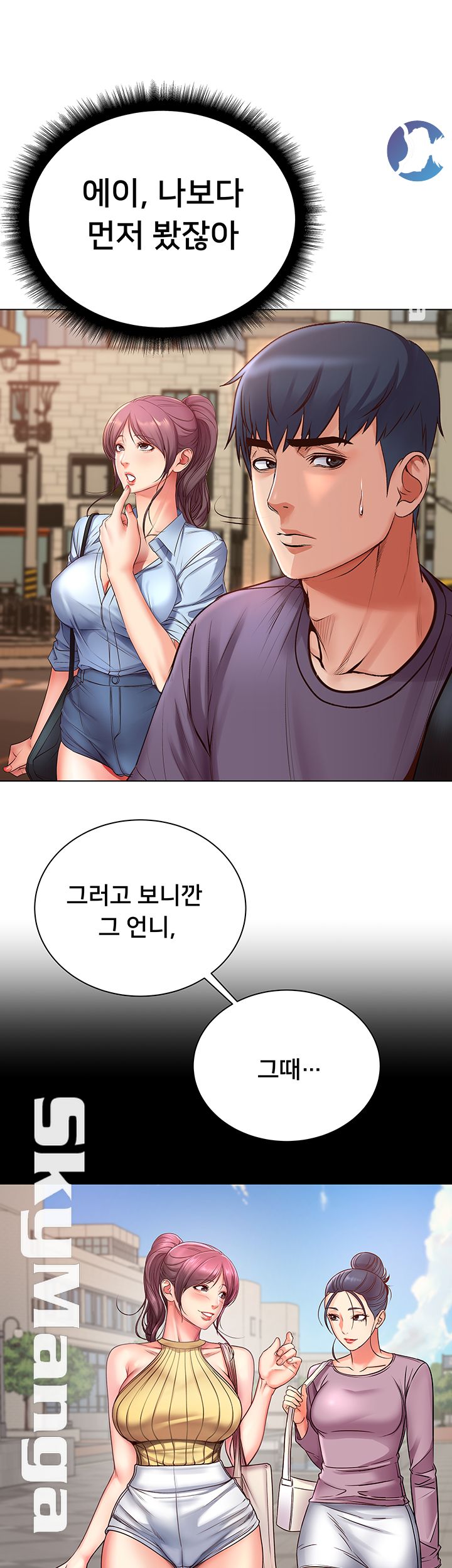 Eunhye's Supermarket Raw Chapter 39 Page 29