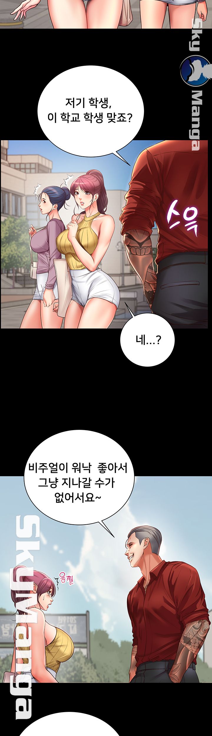 Eunhye's Supermarket Raw Chapter 39 Page 30