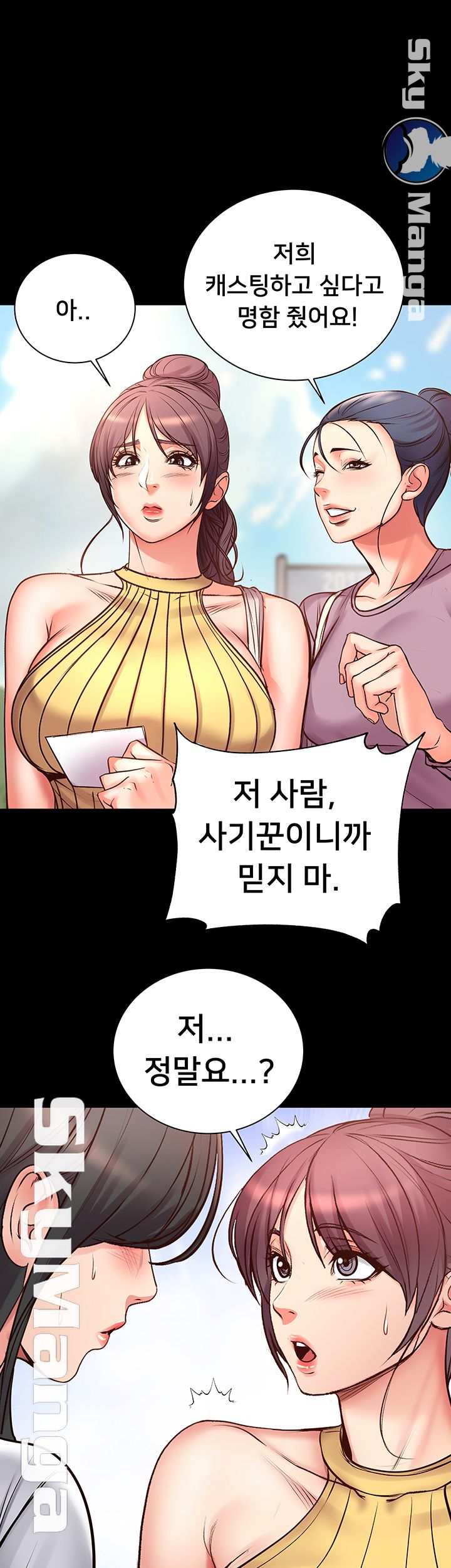 Eunhye's Supermarket Raw Chapter 39 Page 36
