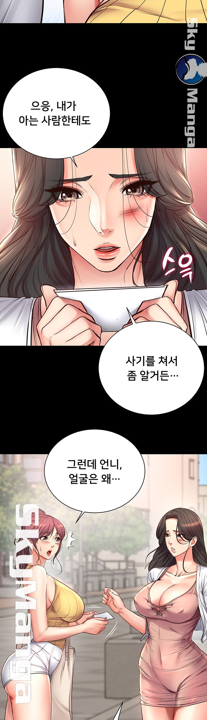 Eunhye's Supermarket Raw Chapter 39 Page 37