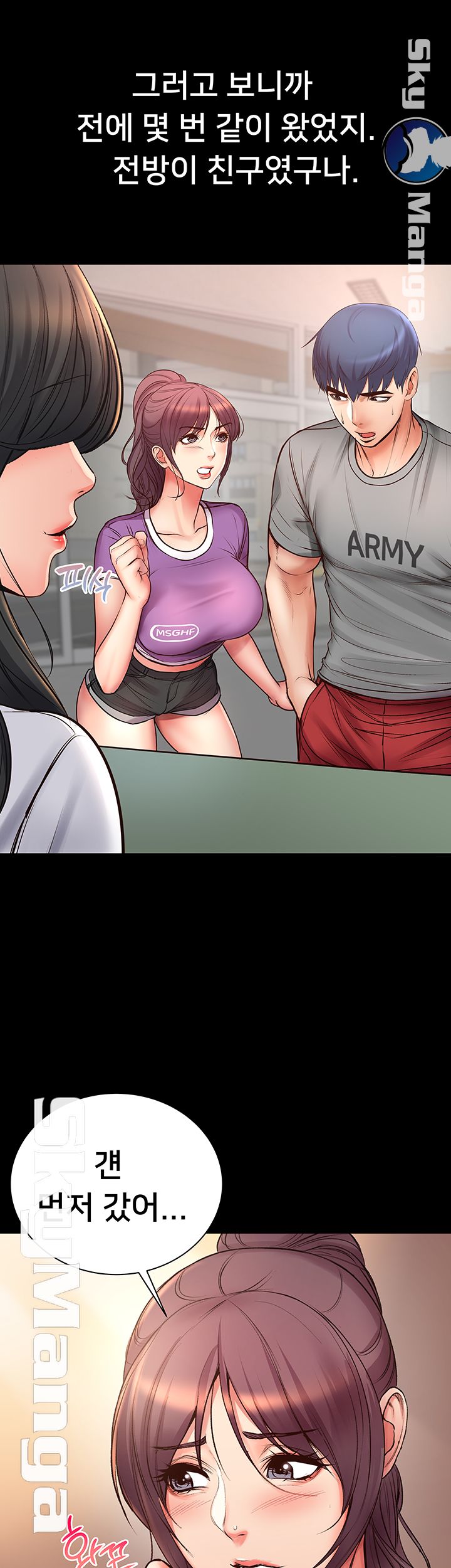 Eunhye's Supermarket Raw Chapter 39 Page 39