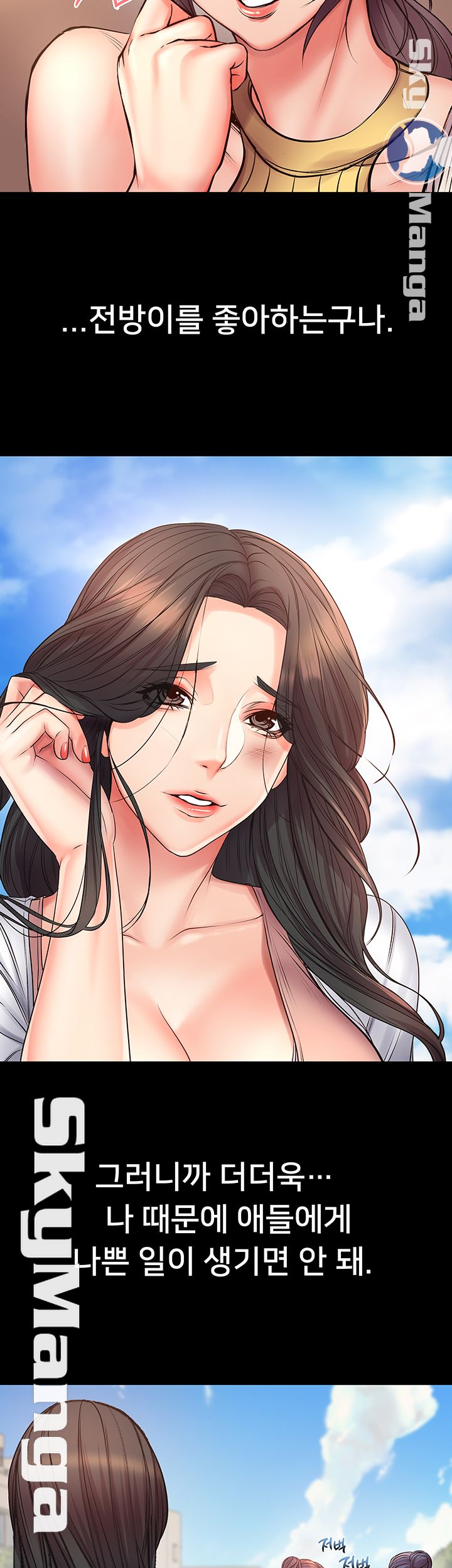 Eunhye's Supermarket Raw Chapter 39 Page 40