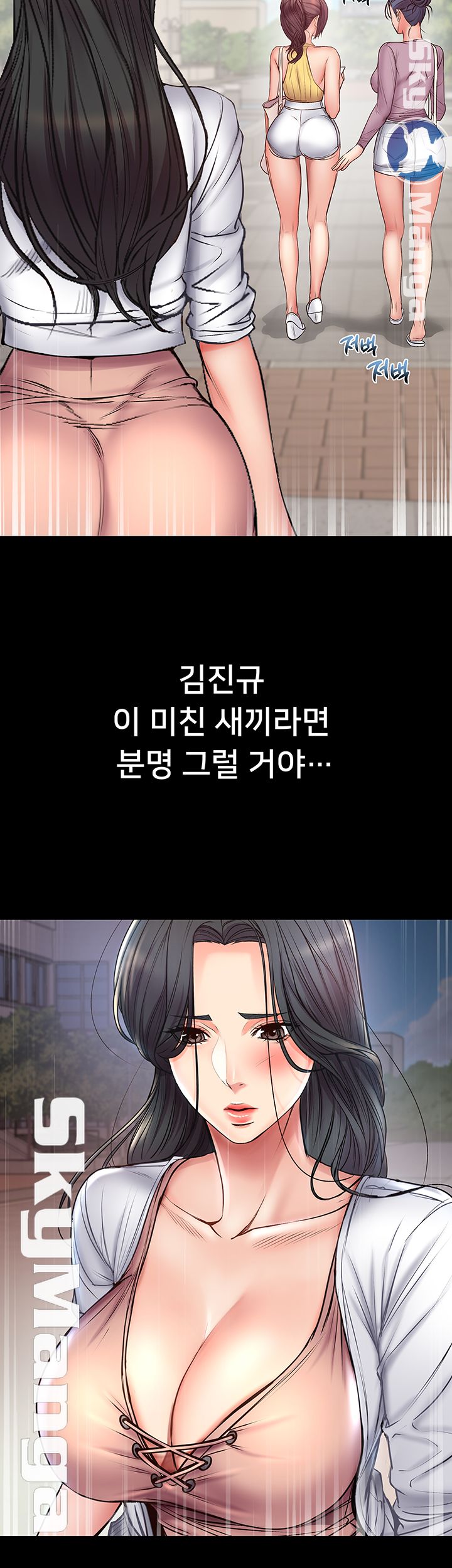 Eunhye's Supermarket Raw Chapter 39 Page 41