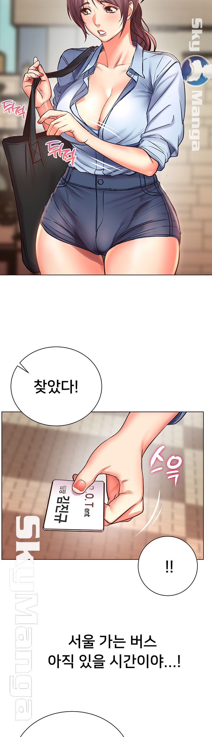 Eunhye's Supermarket Raw Chapter 39 Page 44