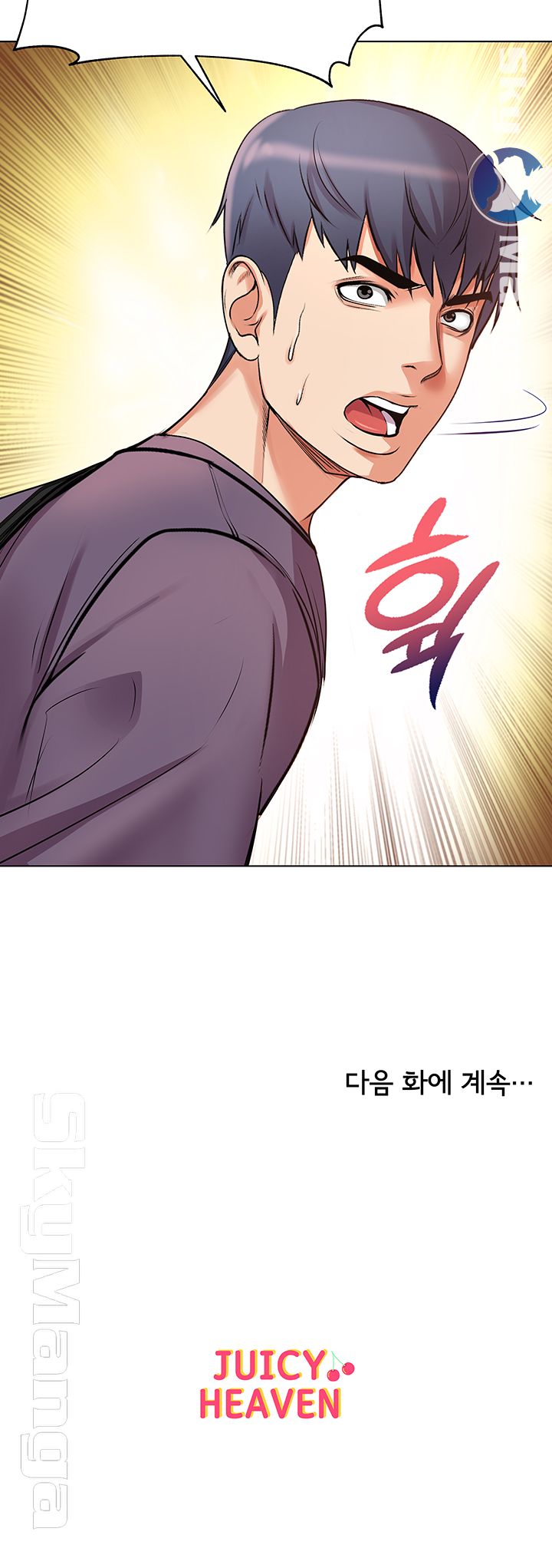 Eunhye's Supermarket Raw Chapter 39 Page 46