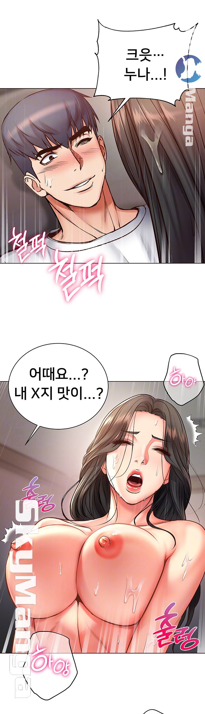 Eunhye's Supermarket Raw Chapter 39 Page 8