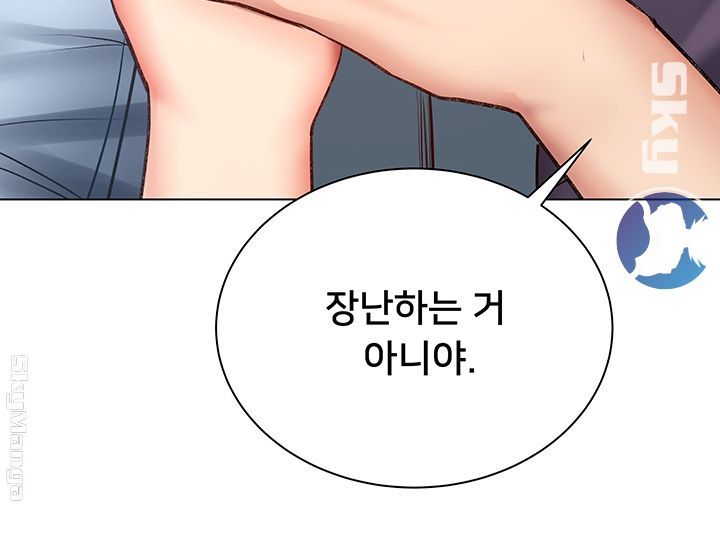 Eunhye's Supermarket Raw Chapter 40 Page 12