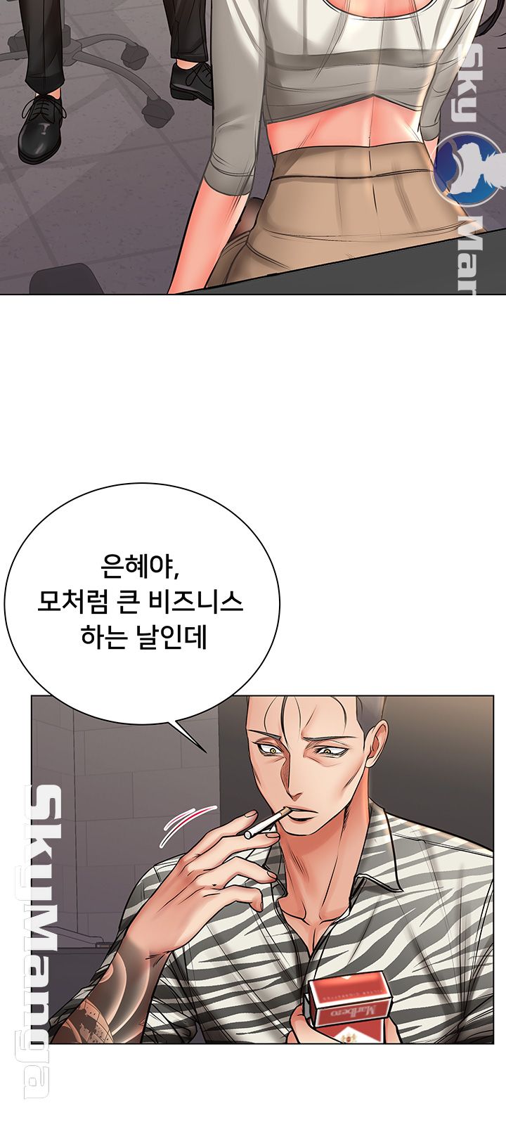 Eunhye's Supermarket Raw Chapter 40 Page 18