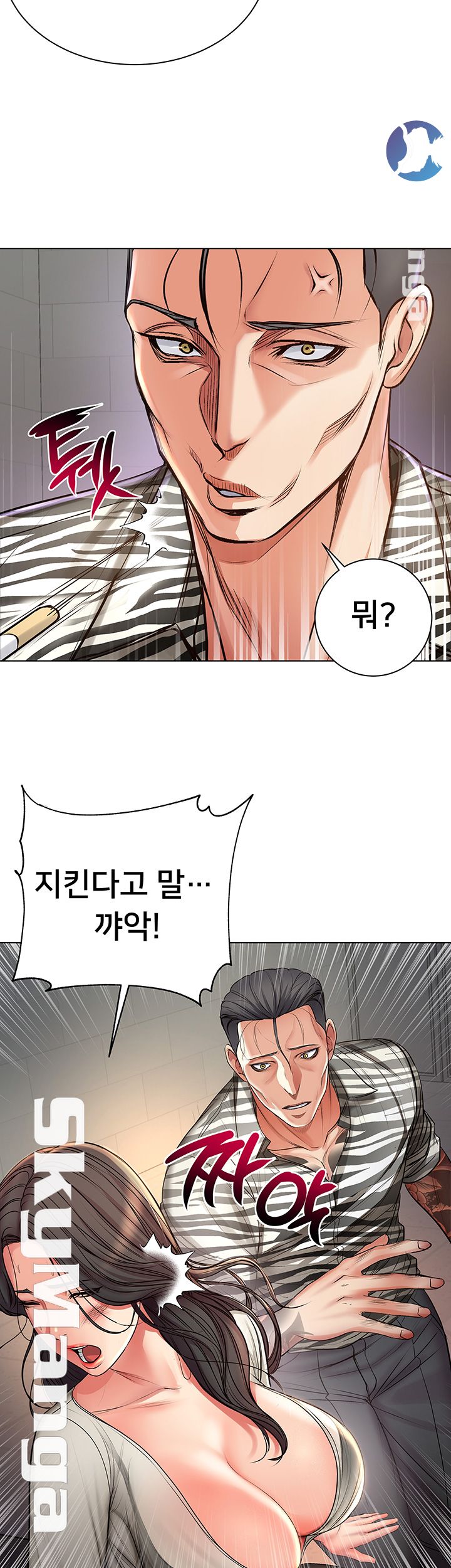 Eunhye's Supermarket Raw Chapter 40 Page 20