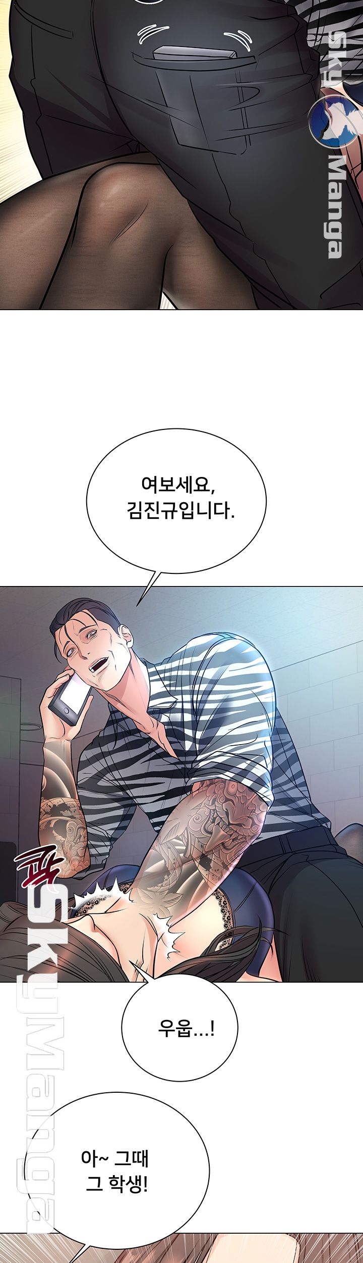 Eunhye's Supermarket Raw Chapter 40 Page 23