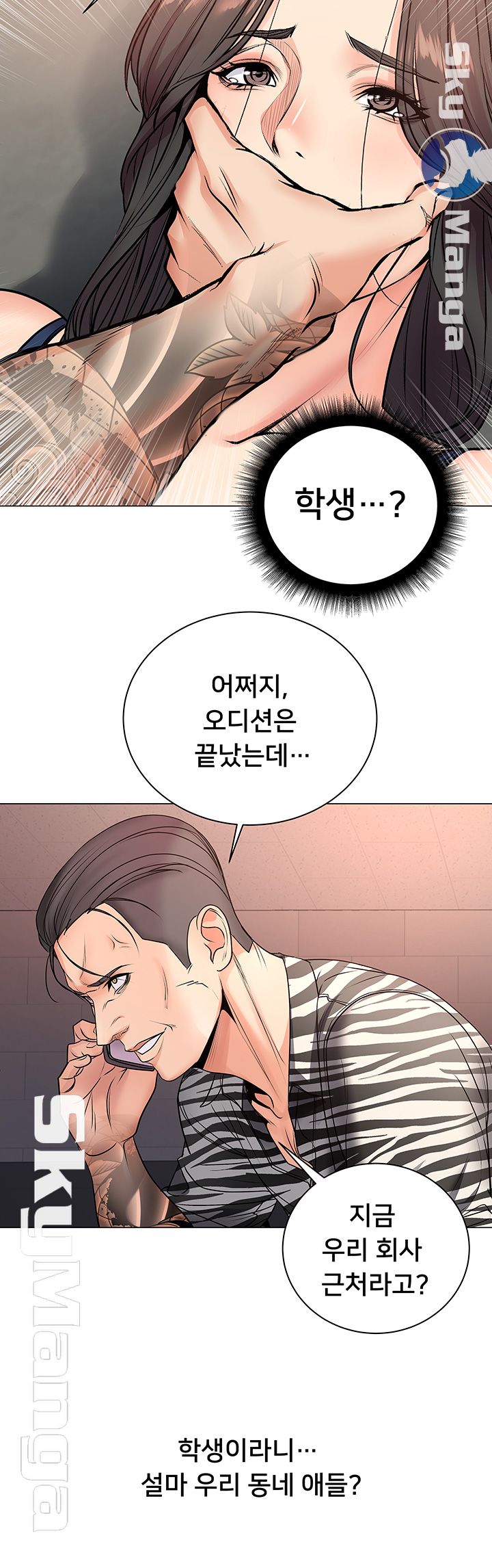 Eunhye's Supermarket Raw Chapter 40 Page 24