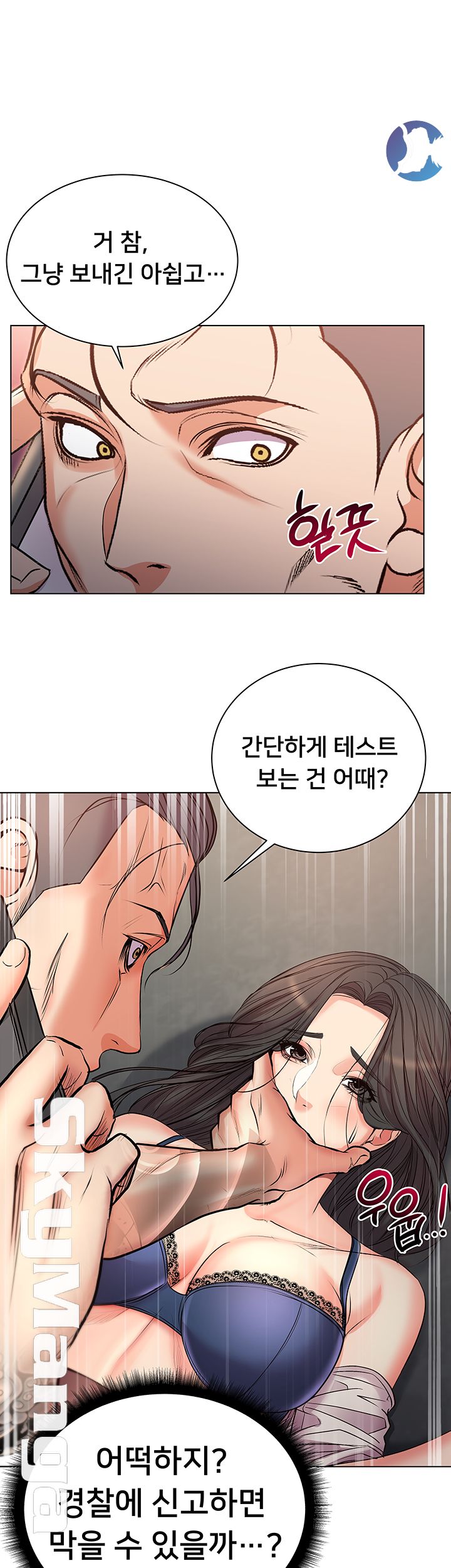 Eunhye's Supermarket Raw Chapter 40 Page 25