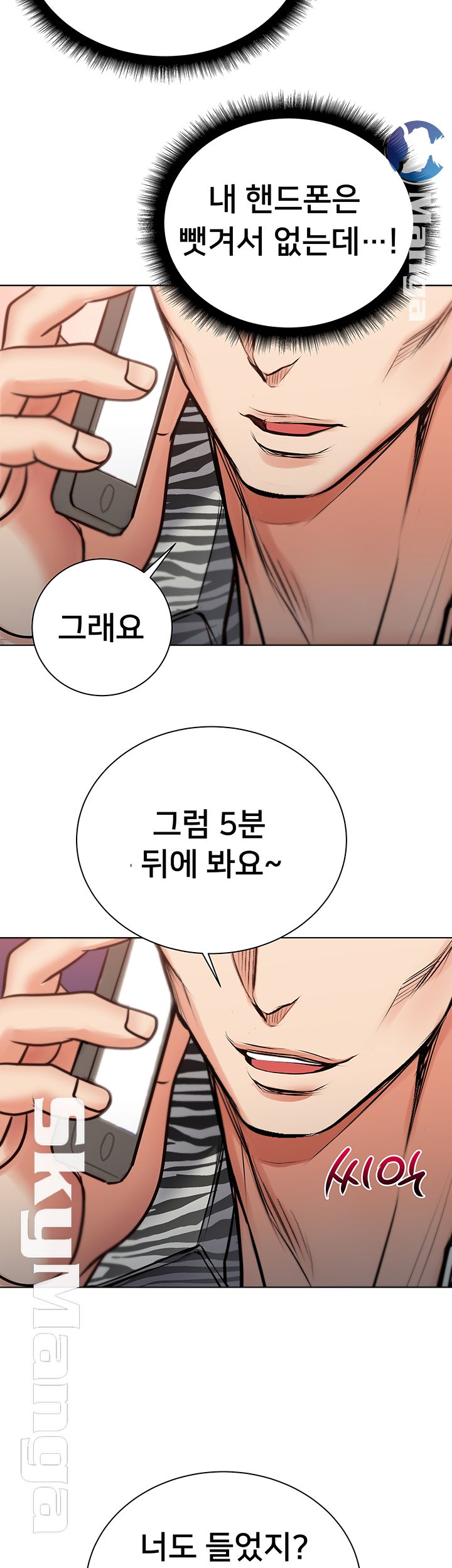 Eunhye's Supermarket Raw Chapter 40 Page 26
