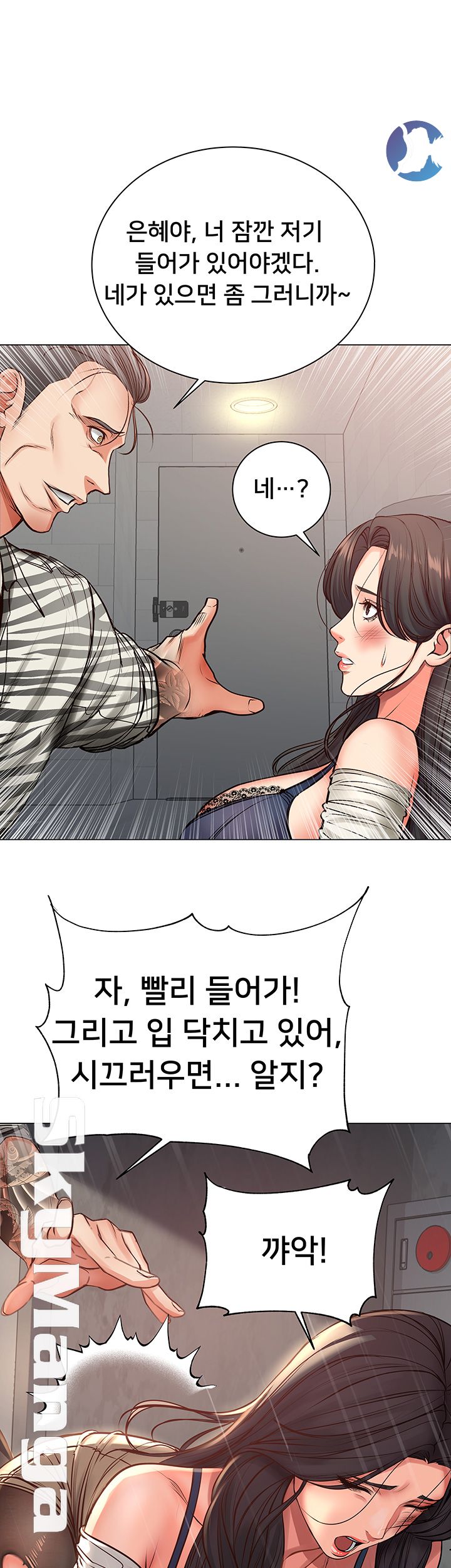 Eunhye's Supermarket Raw Chapter 40 Page 28