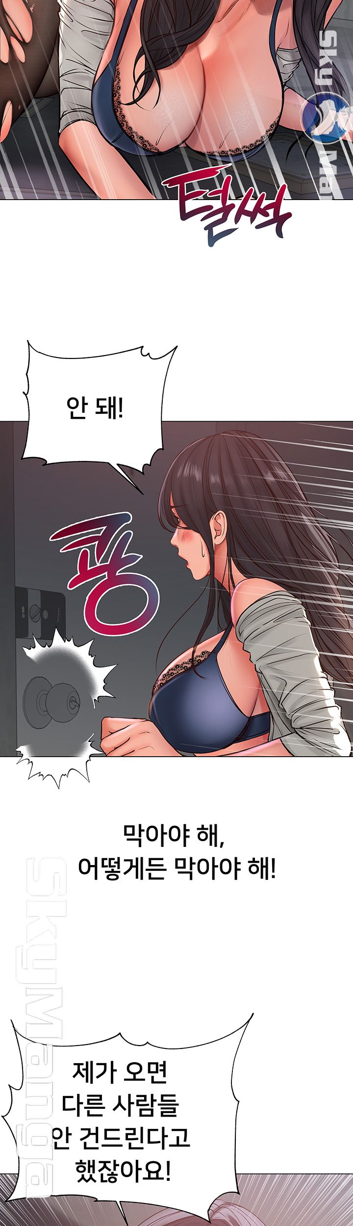 Eunhye's Supermarket Raw Chapter 40 Page 29