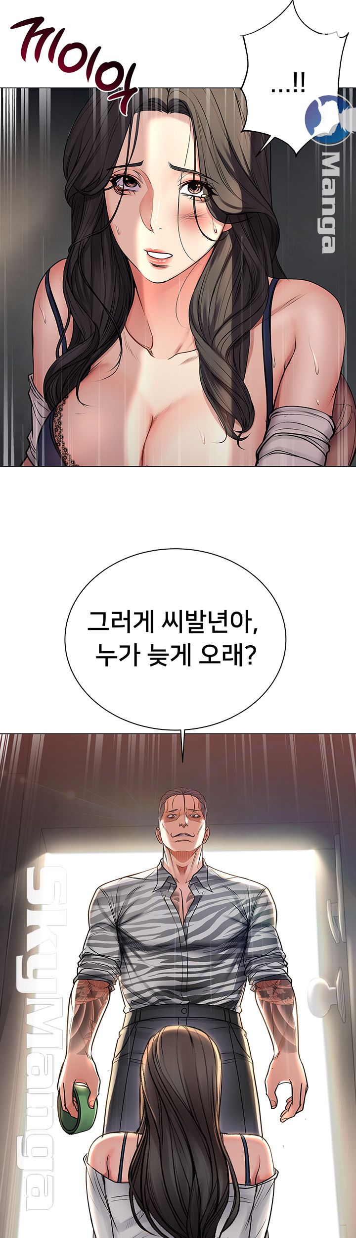 Eunhye's Supermarket Raw Chapter 40 Page 31