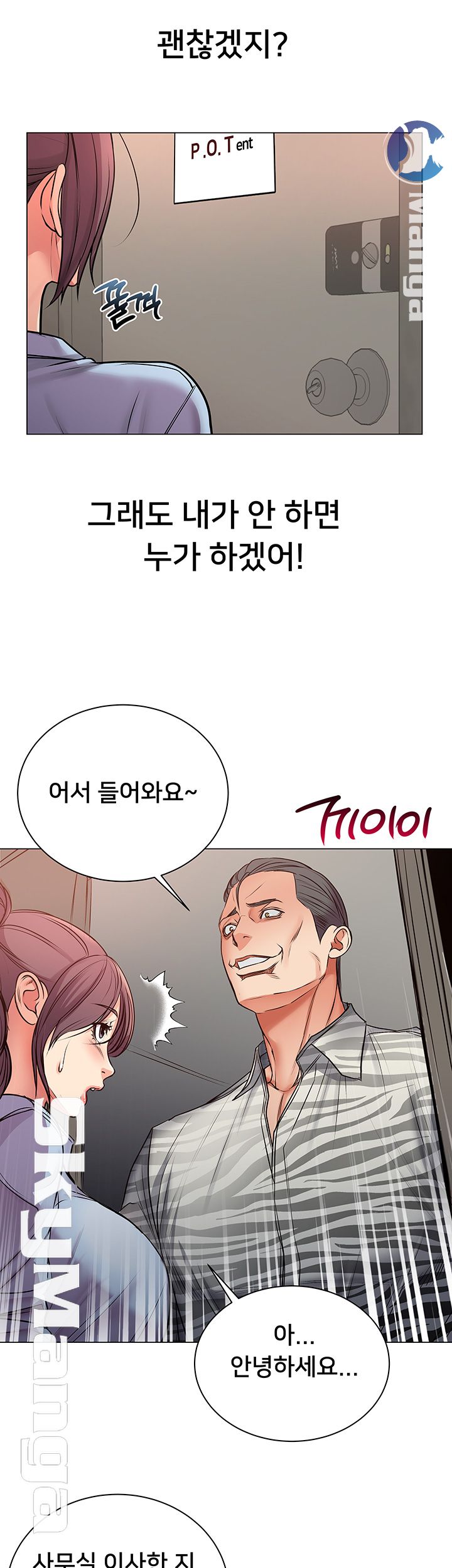 Eunhye's Supermarket Raw Chapter 40 Page 35