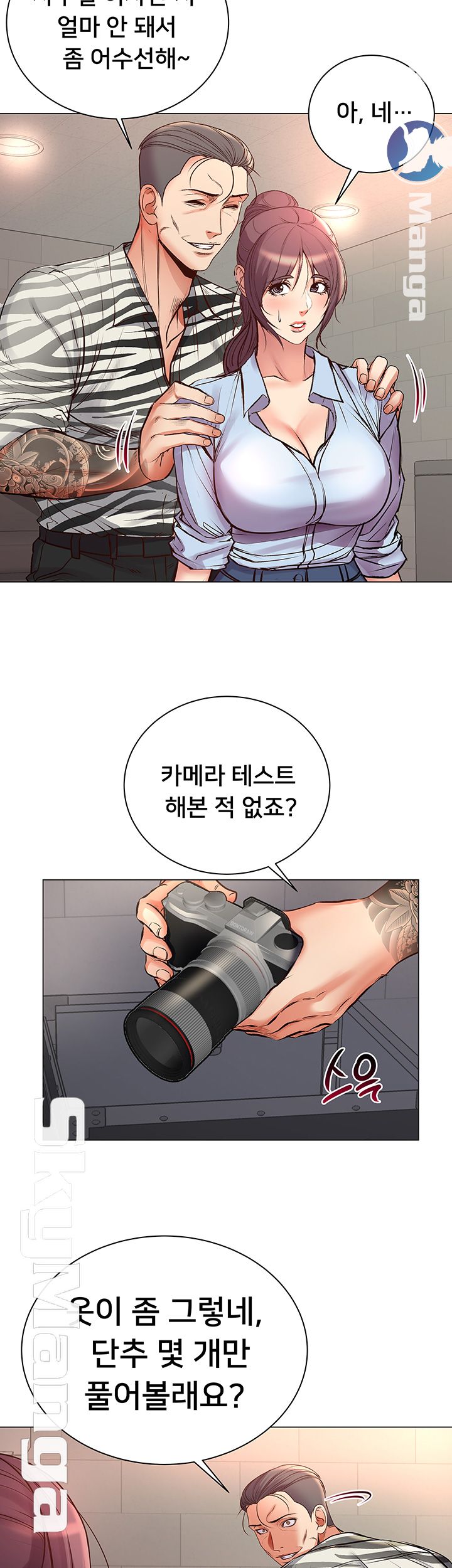 Eunhye's Supermarket Raw Chapter 40 Page 36