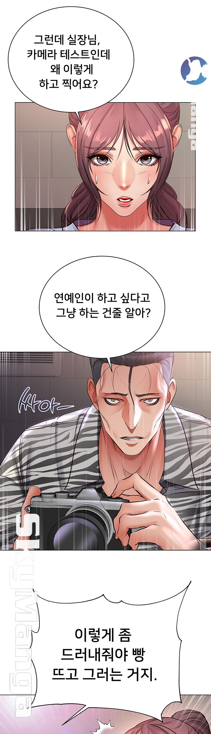 Eunhye's Supermarket Raw Chapter 40 Page 39