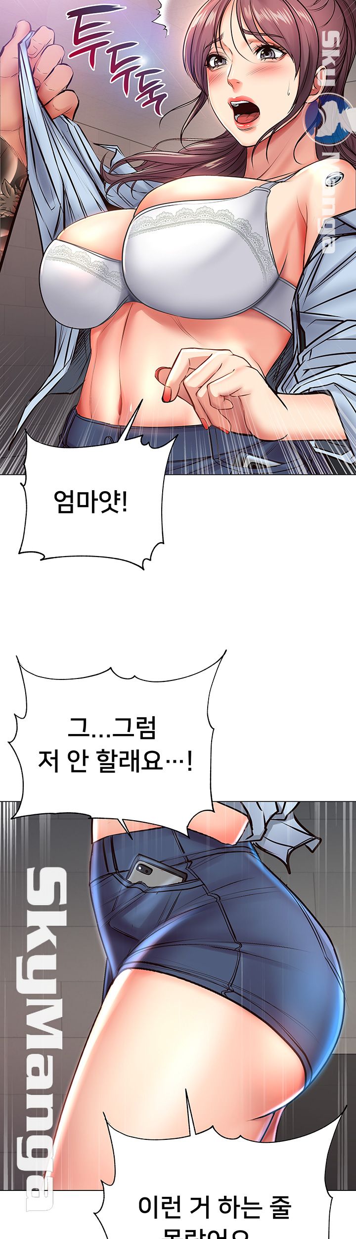 Eunhye's Supermarket Raw Chapter 40 Page 40
