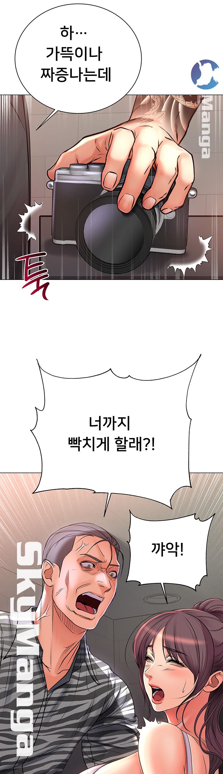 Eunhye's Supermarket Raw Chapter 40 Page 42
