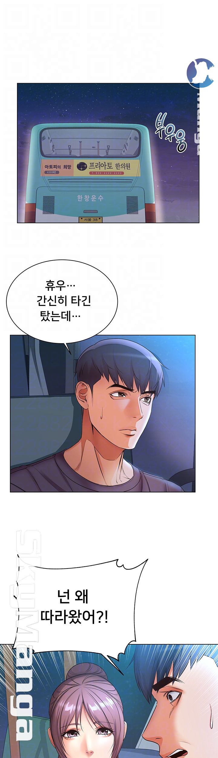 Eunhye's Supermarket Raw Chapter 40 Page 5
