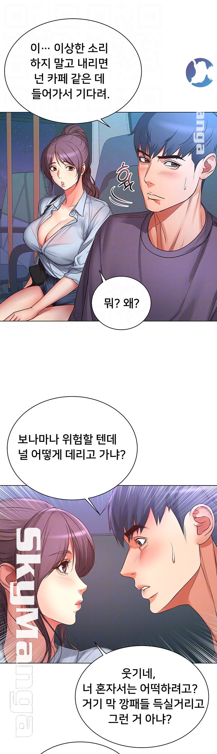 Eunhye's Supermarket Raw Chapter 40 Page 8