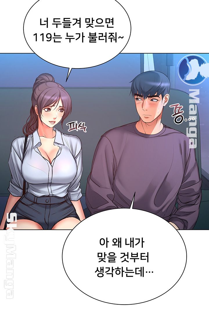 Eunhye's Supermarket Raw Chapter 40 Page 9