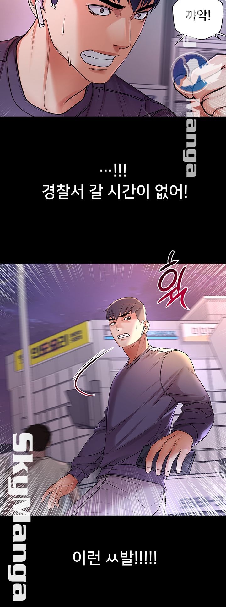 Eunhye's Supermarket Raw Chapter 41 Page 10