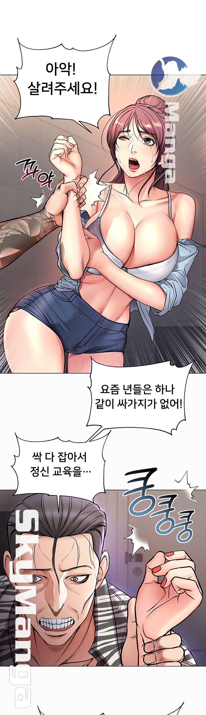 Eunhye's Supermarket Raw Chapter 41 Page 12