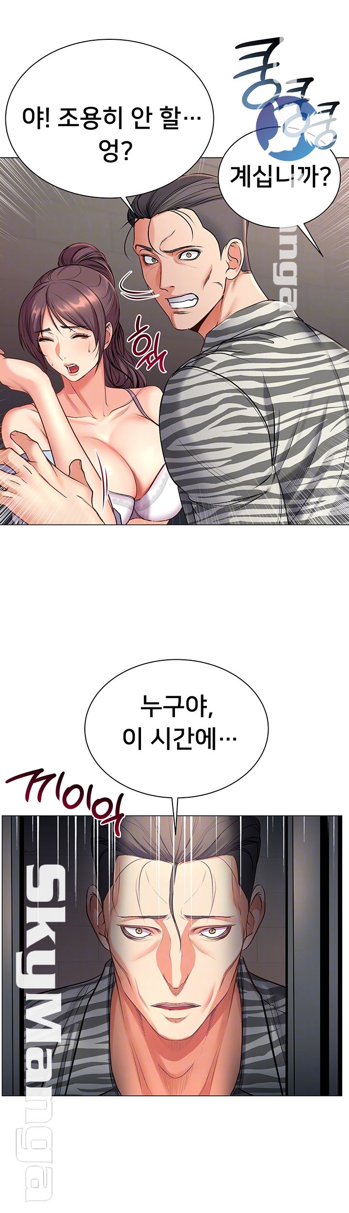 Eunhye's Supermarket Raw Chapter 41 Page 14