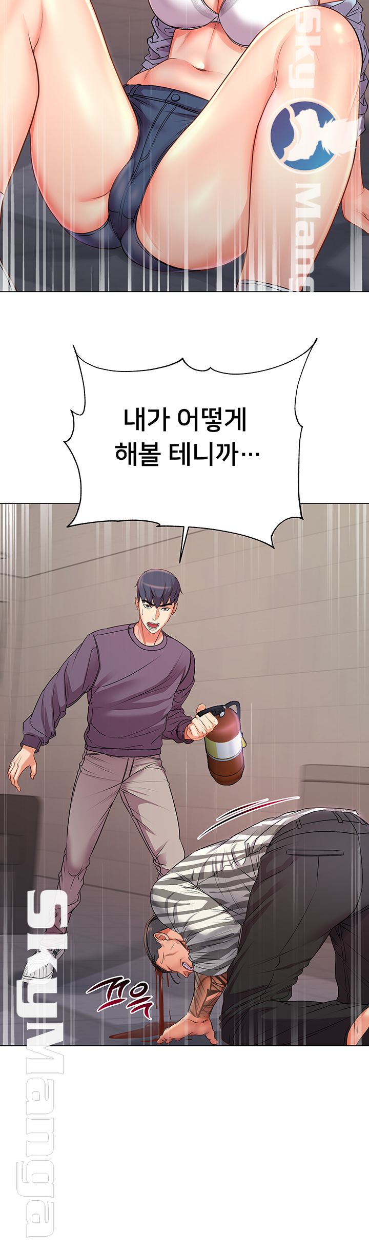 Eunhye's Supermarket Raw Chapter 41 Page 16
