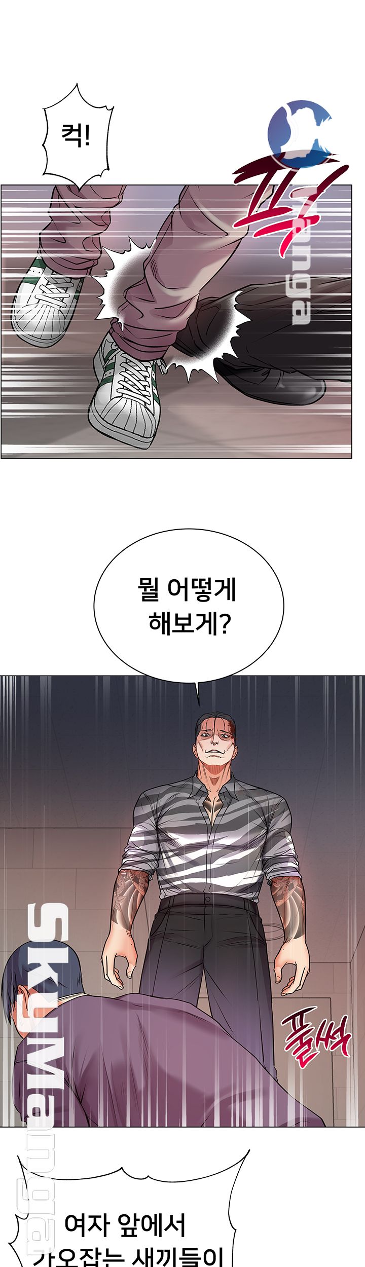Eunhye's Supermarket Raw Chapter 41 Page 17