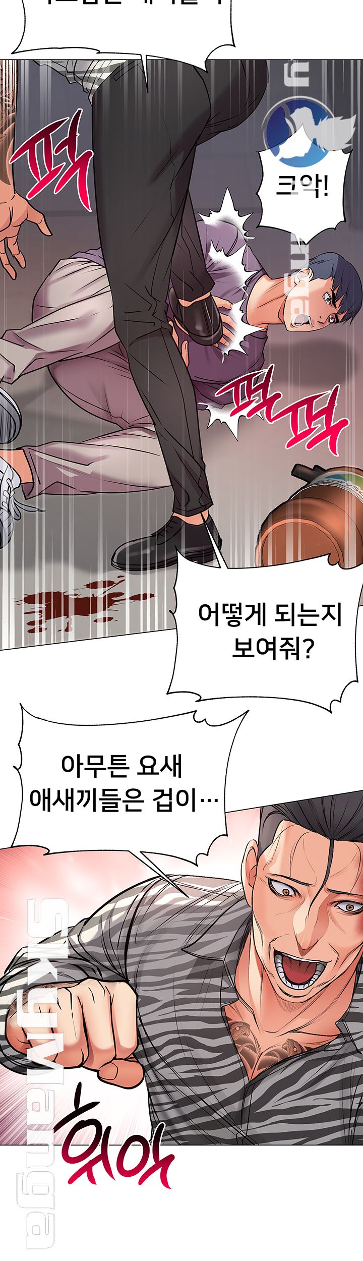 Eunhye's Supermarket Raw Chapter 41 Page 18