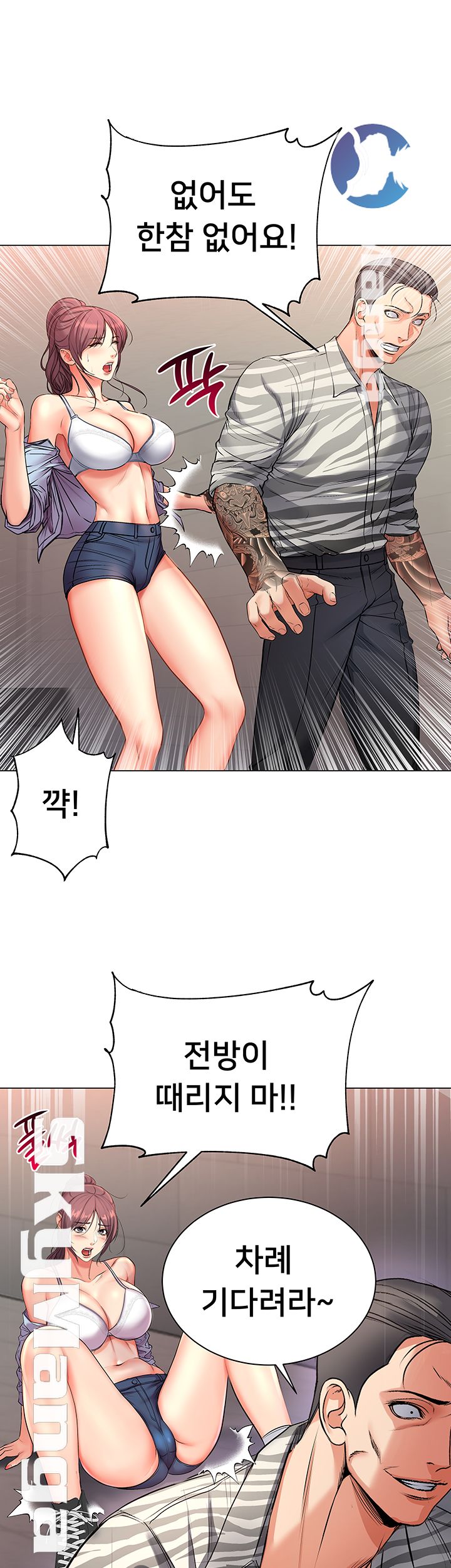Eunhye's Supermarket Raw Chapter 41 Page 20