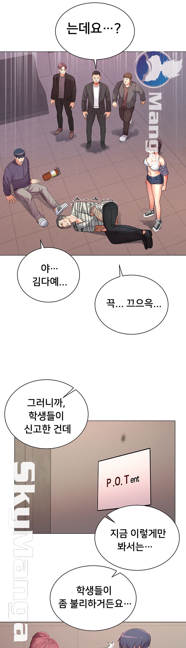 Eunhye's Supermarket Raw Chapter 41 Page 24